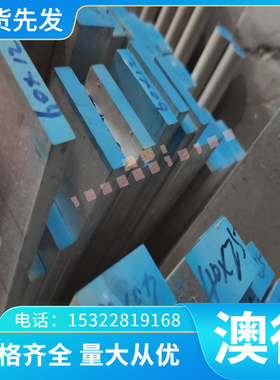 W12CR4V5CO5粉末高速钢ASP2030 SKH540 CPM10V粉末治金高速模具钢