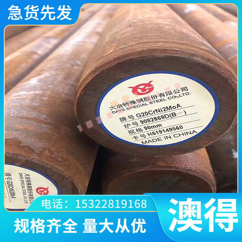 国标/GH90/GH93高温耐热合金棒/GH141/GH159/GH605耐高温合金圆棒