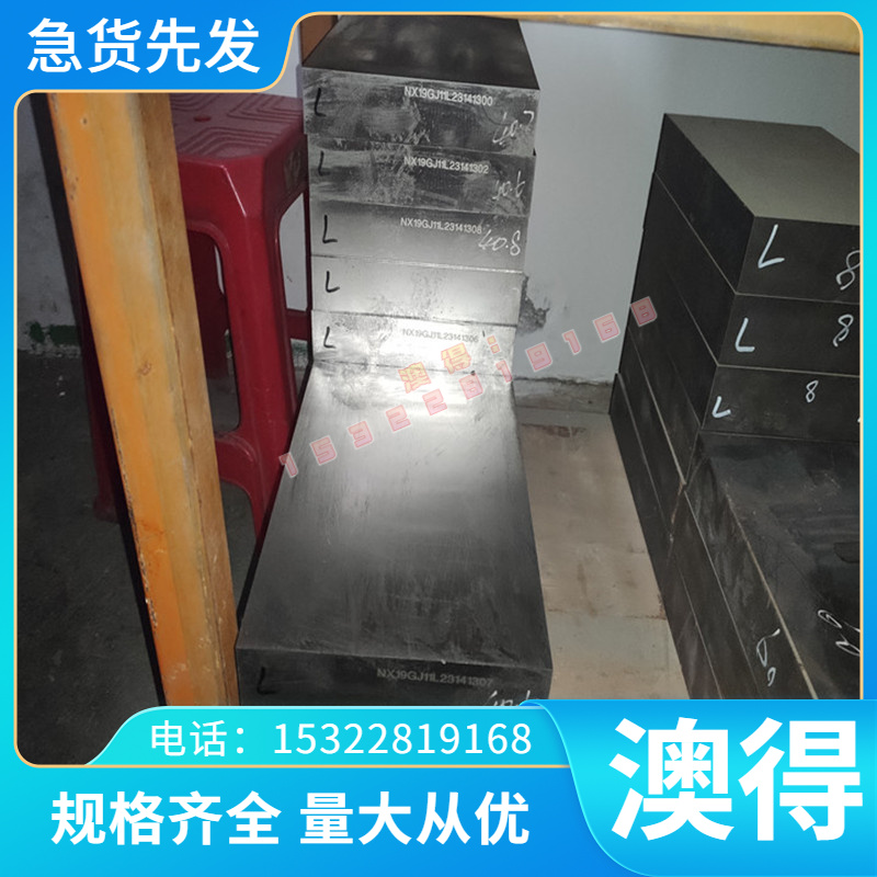 宝钢25CrMoVA合金结构钢25CrMoVA钢板25CrMoVA圆钢 中厚板零切