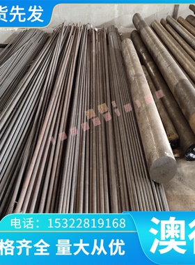 SNCM616高淬透性圆棒30CrMnTi冷轧板材40CrNiMoA合金结构钢50CrNi