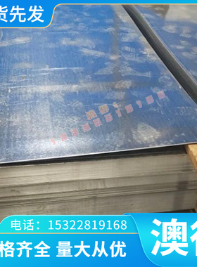 数控切割CR380LA钢材/S315MC酸洗板/HR300/450HE零切/1.8974冷轧