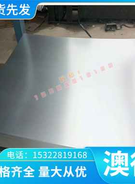 5Cr21Mn9Ni4N不锈钢S35650圆棒53Cr21Mn9Ni4N EV8钢板 价格优惠