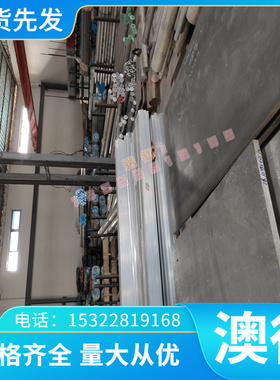 供应7B50 7A52 7A55 7A68 7B68 7D68 7A85 7A88 8A01铝合金棒板材