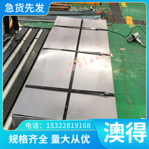 WELTEN610 双光冷轧板 SCGA270C 卷带 APFH590D 双相高强钢 SC3