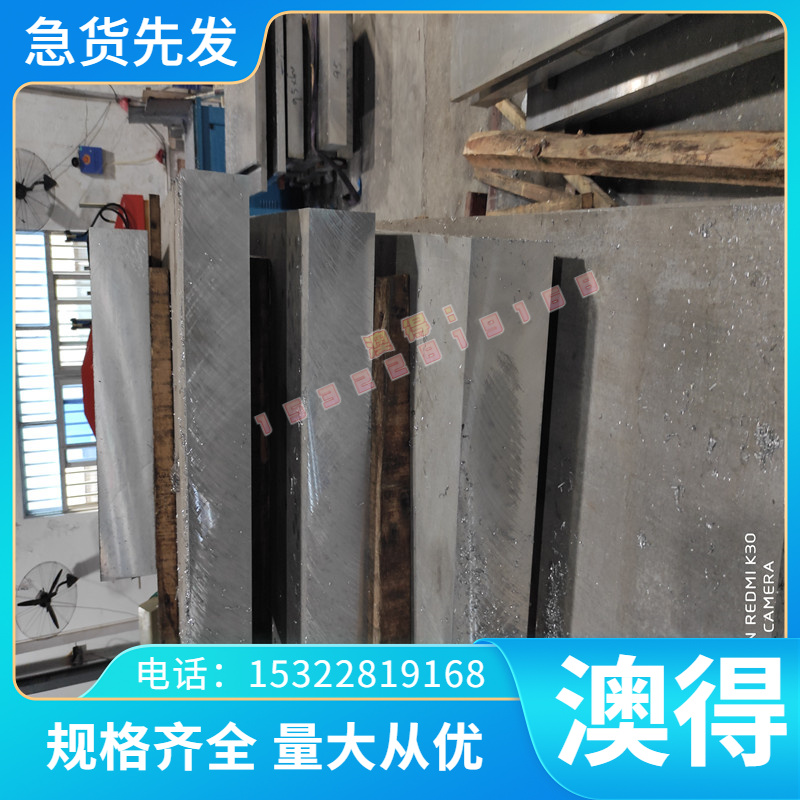 铝棒5083-H321 2A12-T4 7075-T6 6063T5铝合金板5052-H32防锈铝板