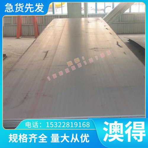 优质HC300LA冷轧板 HC300LA冷轧汽车钢板 HC300LA高强度冷轧钢板 - 封面