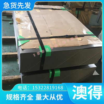 现货 X6CrMoS17不锈钢带0Cr17Ni7Al不锈钢板X2CrTiNb18不锈钢棒材