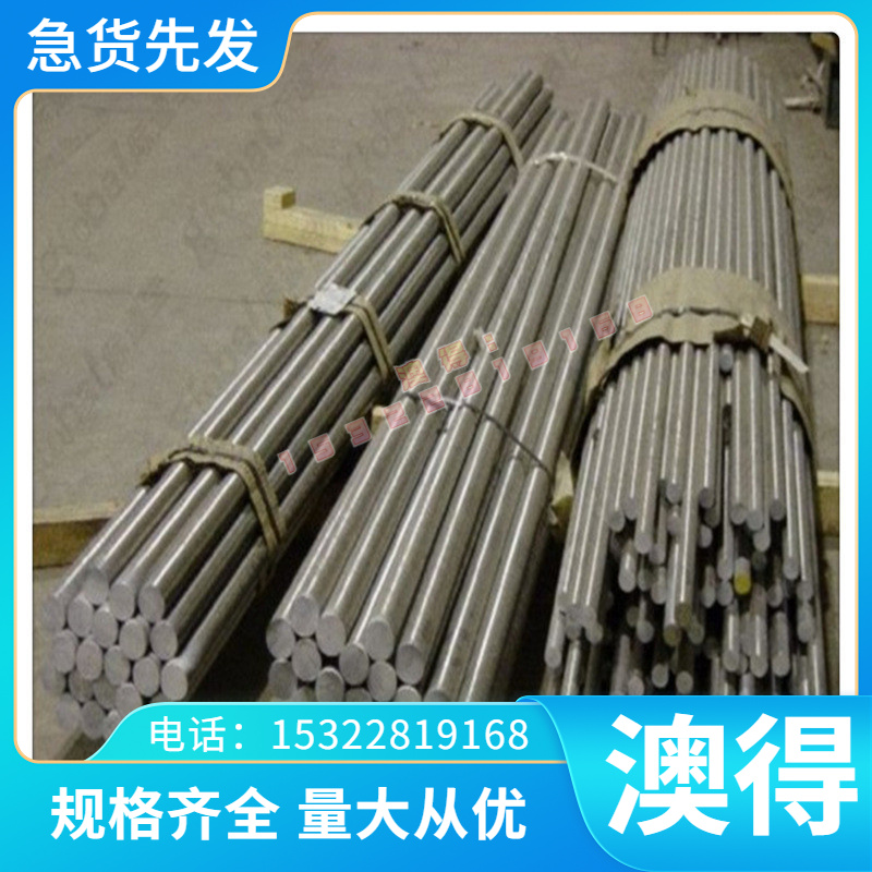 圆钢25Cr2MoVA圆棒 25Cr2Mo1VA宝钢 25Cr2MoV钢棒 36CRNIMO4棒材