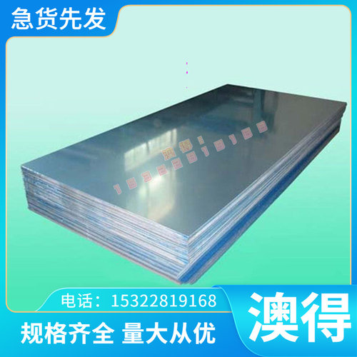 现货2014铝f合金铝板铝棒201x4-T3T4T5T6板材圆棒工业型材规格齐