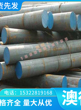 SUH660不锈钢 06Cr13Al薄厚板 QS430ECL 拉光棒 316 304 303 圆钢