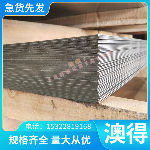 MBN11250 MSC Grade C GI70/70 U试模量产汽车钢板 钢卷 冷轧板卷