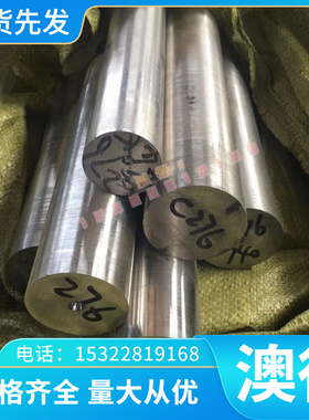 CuSP 2.1498 CW114C硫铜棒 易切削硫铜棒 圆棒 含硫铜合金棒