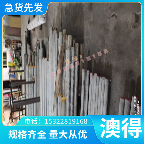 9cr18mo不锈钢17-4PH SUS440c圆钢SUS420J2 ASSAB88 1.2379模具钢
