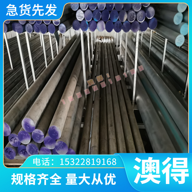 GH113 新3号钢 GH113钢棒 GH113钢板 高温合金 镍铁合金8020 3070