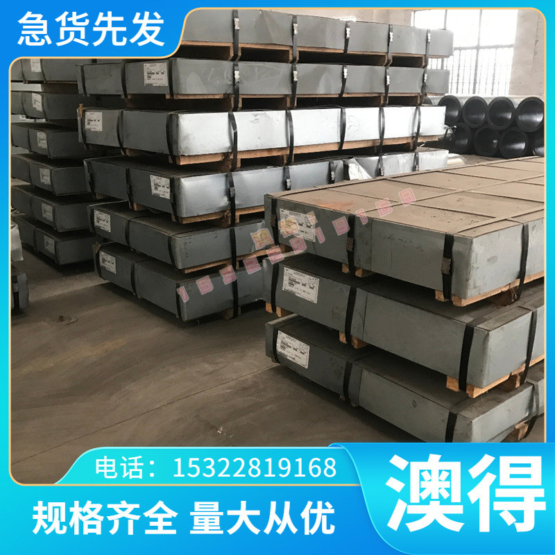 SCM435 SCM415 SCM440 SCM420模具钢材材料 合金钢圆棒 板材error