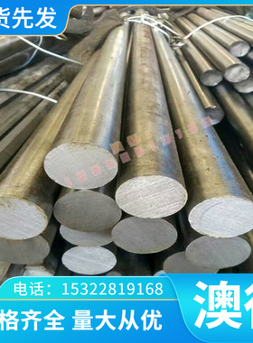 GCUSN10P GCUSN11P铜合金GCUSN9SN5铸造铜材GCUPB10SN10铜棒