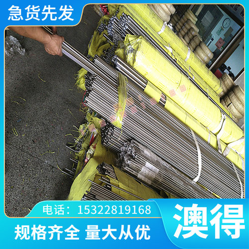 ASTM4135棒料圆棒Y1Cr17钢材材料20Cr2Ni4WA钢棒17CrNiMo6-4元钢