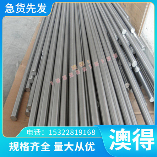 现货M9高速薄板 FDAC热作模具钢W5 H13 SKD61圆钢棒W5可加工定制