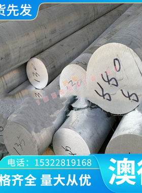 供应AlMgSi1（3.2315）铝棒 铝板 铝合金 可定尺切割规格齐全