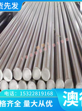 SUS305奥氏体不锈钢圆棒 SUS201圆钢 SUS202 301 302板材 SUS303