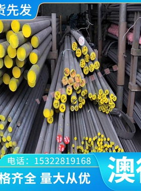 售16MNCRS5 50CRMO4 合金钢20CRNiMOA圆钢 SAE8620H圆钢 8620圆棒