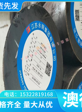 2205双相不锈钢S1803圆棒1.4162光圆S32750锻圆1.4410圆钢F55板料