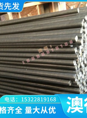 焊接用高温合金 固溶强化型Ni基合金 HGH3041圆钢板 HGH3044圆棒