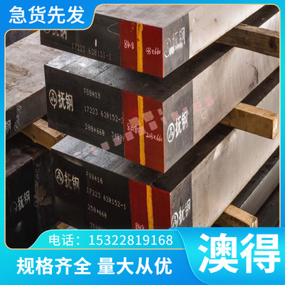 37SiMn2MoV 9Cr2MoV 45CRNIMOV 45Cr1MoV 合金钢 圆钢 圆棒