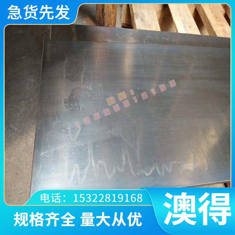 现货销售抚顺特钢GH4099高温合金钢板 GH99镍合金板材 品质保障