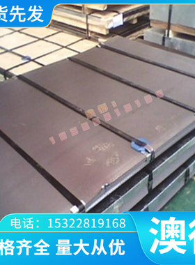 2H 3/薄板 SUS301-CSP冷轧不锈钢板1Cr17Ni7冷轧板1/4H FH EH零切