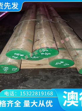 C63010铝青铜棒材QA17 QA19-4 CuAl8 2.0980铝青铜板铜管铜合金