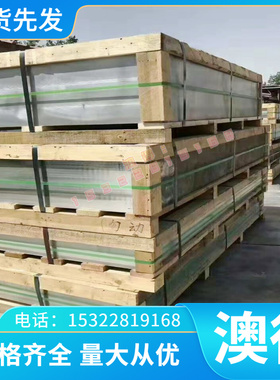 供现货ZL106 A03281 AlSi8Cu3 铝合金薄板材圆钢材角钢带冷拉圆钢