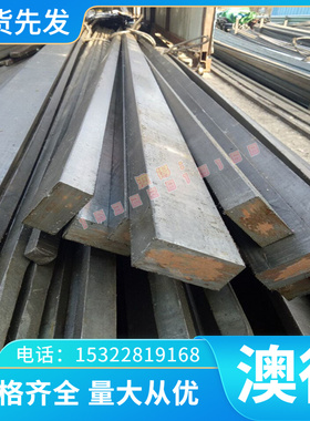 36SMN14易切削钢Y40Mn Y08MnS冷拉磨光棒420F 15SMn13扁钢 环保铁