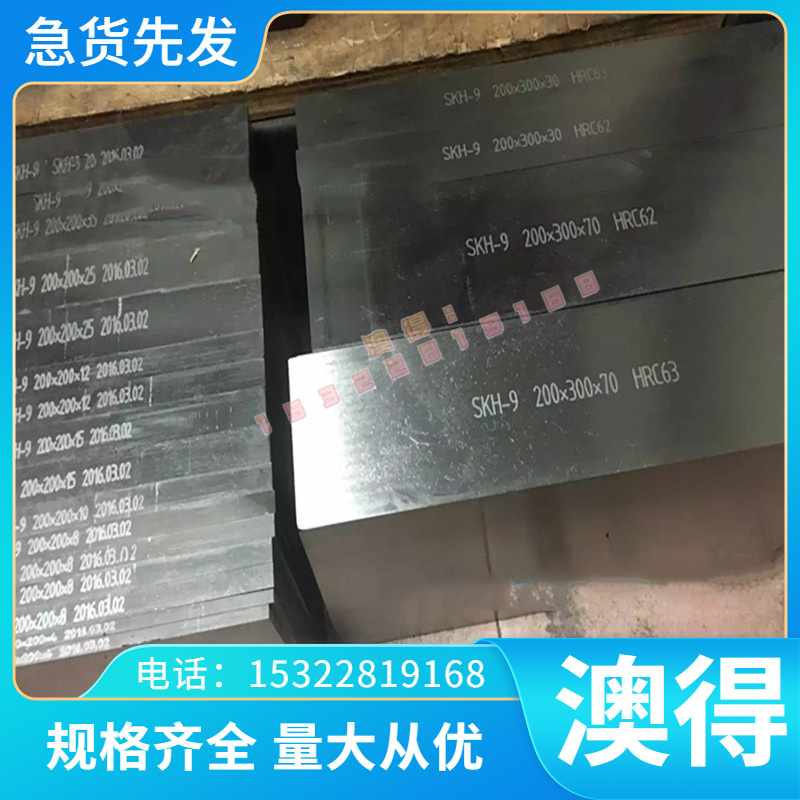 合金工具钢 ASSAB88冷作模具钢备切料热处理DC53圆棒板材薄板钢棒