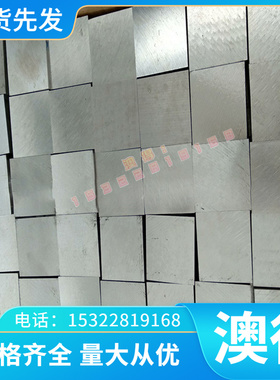 TP340C钛合金Ti-7Al-4Mo纯钛GradeF-11钛合金板Ti-2Al-1.5Mn