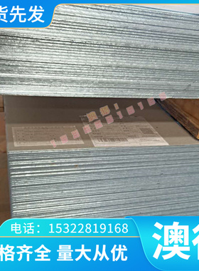 13CrMo4-5 13CrMo44 钢板大小圆钢棒10CrMo910 12CrMo冷轧热轧