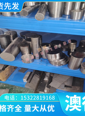 Custom455不锈钢圆棒Custom455不锈钢板Custom455高温合金钢带