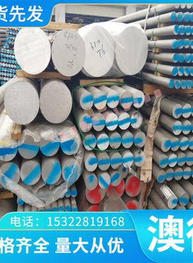 E-AlF11 E-AlF8 铝合金板ZAlSi9MgD A3105P Al-Mg1.5 ZL402 铝棒