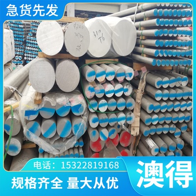 E-AlF11 E-AlF8 铝合金板ZAlSi9MgD A3105P Al-Mg1.5 ZL402 铝棒