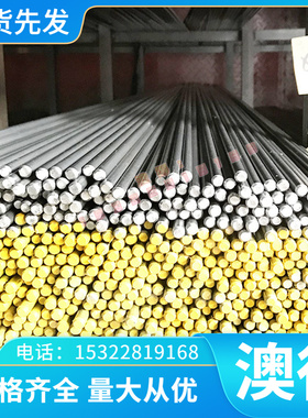 13Cr11Ni2W2MoV马氏不锈钢棒X39Cr13扁钢SUH660光圆SS2303研磨棒