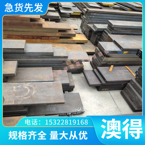 12CrNi3A圆棒17CR3钢板18Cr2Ni4WA合金钢30CrNiMo8圆钢34CrNiMo6