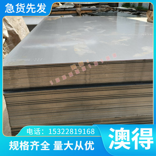 304不锈钢光板薄厚板材304L板块扁钢切割尺寸料贴膜2B面板料316L