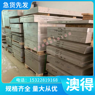 AlMgSi0.5,AlCu2.5Mg0.5,AlCuMg1,AlCuMg2铝板 铝合金棒 铝管铝排