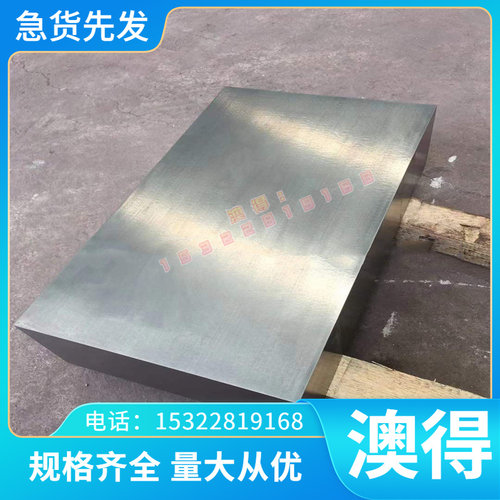 镜面塑料注塑模3Cr2mo模具钢1.2311合金钢高端耐磨零件材料 现货