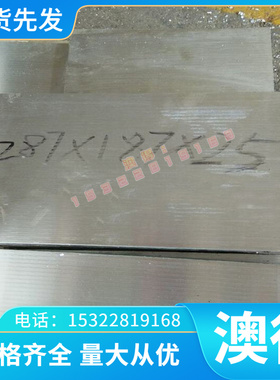 销售7150铝板 铝棒AL2A12 7050 飞机铝材7051 7475 7A09铝合金板