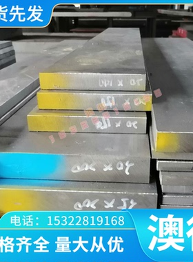 45CrNi4MO冷作模具钢 9CRWMN 圆钢 钢板 锻件4CrNi4MO 生料熟