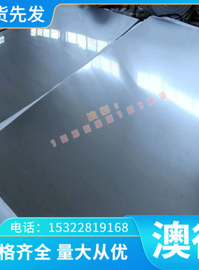 供应RP252-540 冷轧钢 SPFH490 SPFC340 冷轧板 SEPH440 冷轧卷