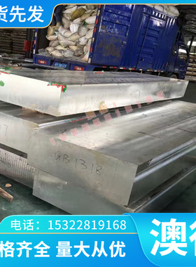 A2011BD-T3铝合金7075-T652铝板6082t65铝棒ZLD101A铝排2A12-H112