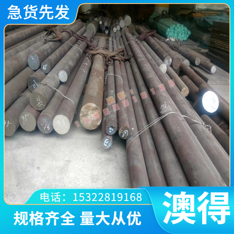 5Cr4Mo3SiMnVAL合金结构钢 X38CrMoV51钢棒 FeE650钢板 Q620C锻圆