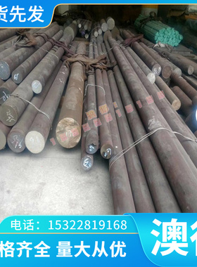 5Cr4Mo3SiMnVAL合金结构钢 X38CrMoV51钢棒 FeE650钢板 Q620C锻圆